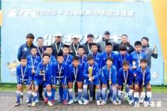 上海申花U12梯队荣获市青少年足球联赛冠军 孙吉获优秀教练员称号