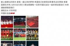 曹永竞发文：披上国家队球衣是梦想，愿自己表现不辜负这份荣誉