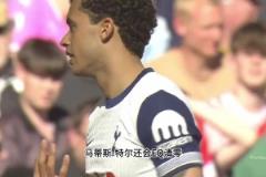 难崩！热刺球迷：他来之前是神童，来之后变神经了！