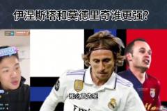 C罗第二，魔笛第一，卡洛斯5位皇马球员排名，你认同吗？